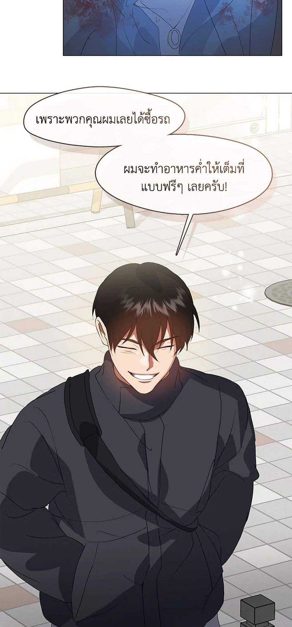 Afterlife Diner ร้านอาหารหลังความตาย แปลไทย