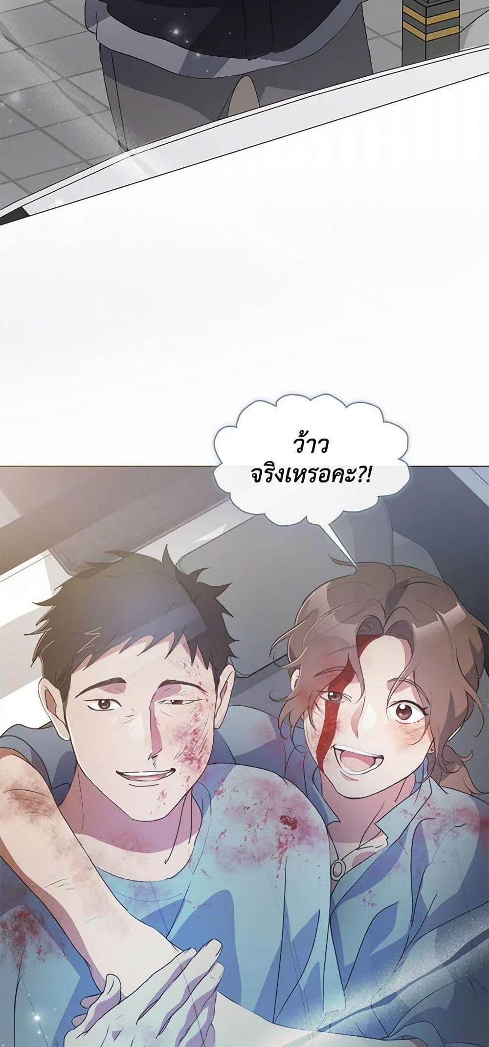 Afterlife Diner ร้านอาหารหลังความตาย แปลไทย