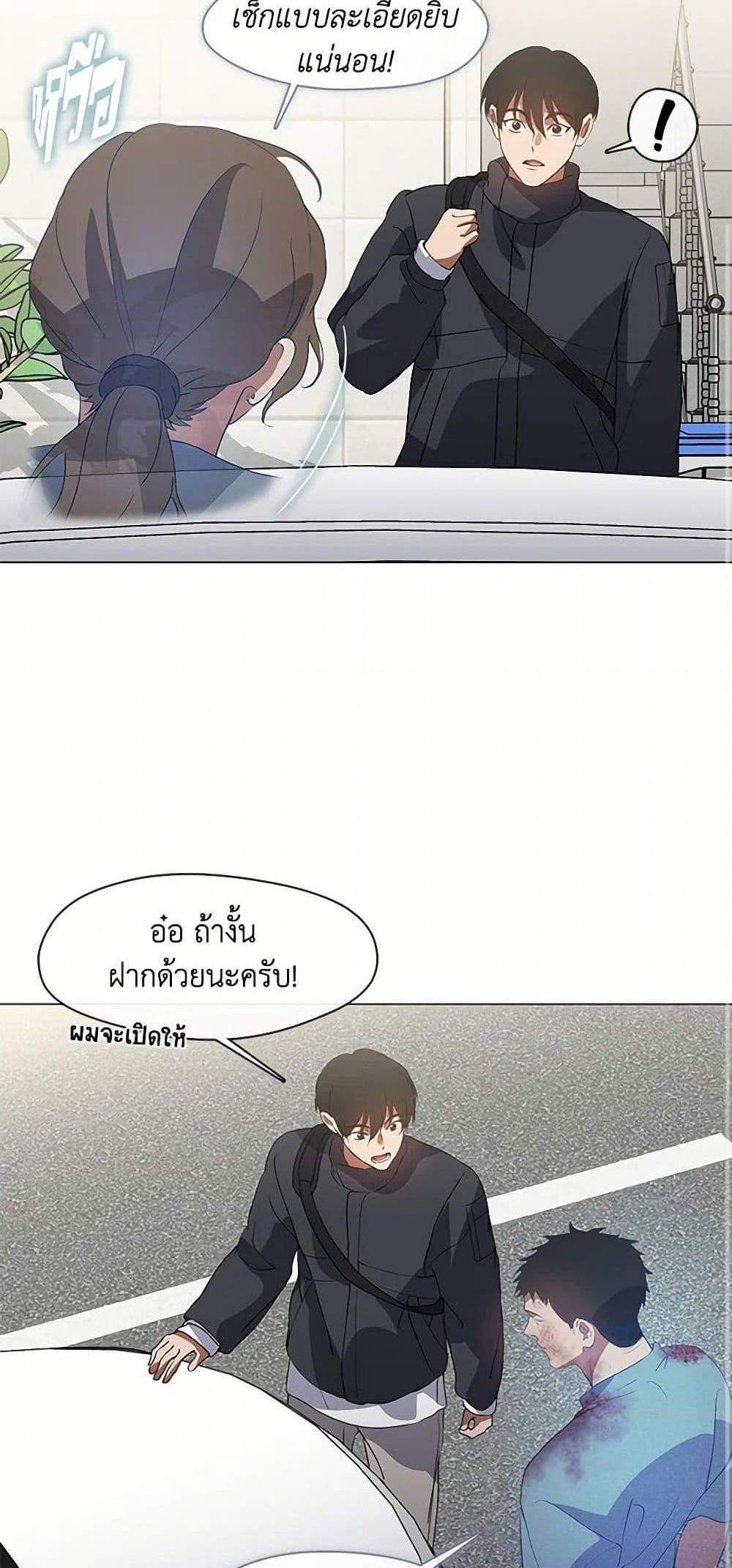 Afterlife Diner ร้านอาหารหลังความตาย แปลไทย