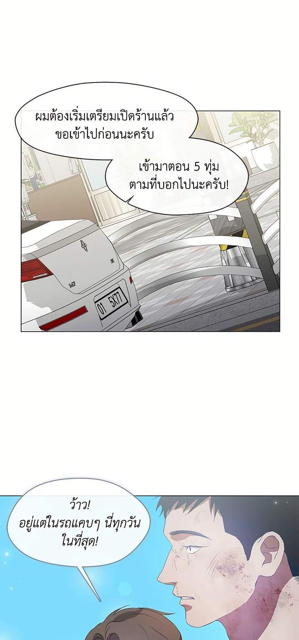 Afterlife Diner ร้านอาหารหลังความตาย แปลไทย