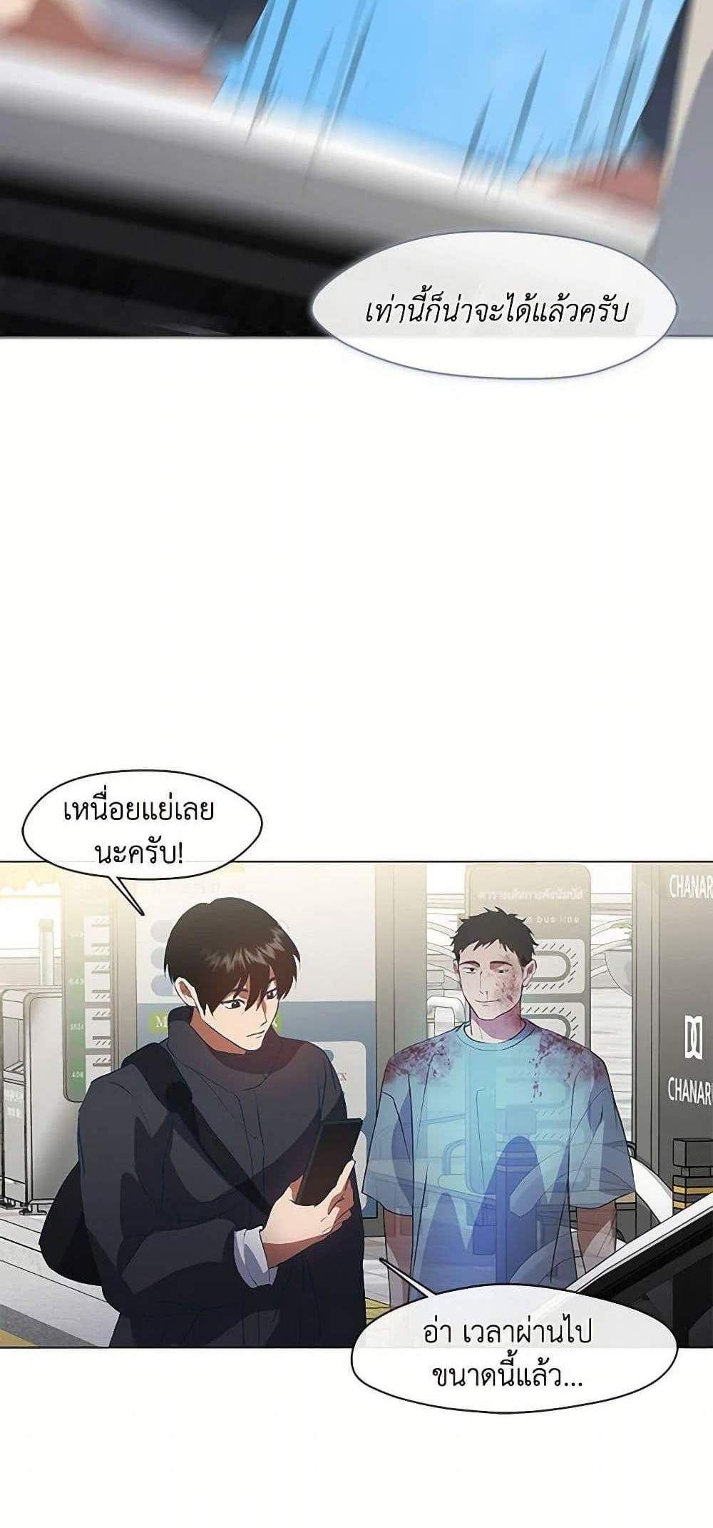 Afterlife Diner ร้านอาหารหลังความตาย แปลไทย