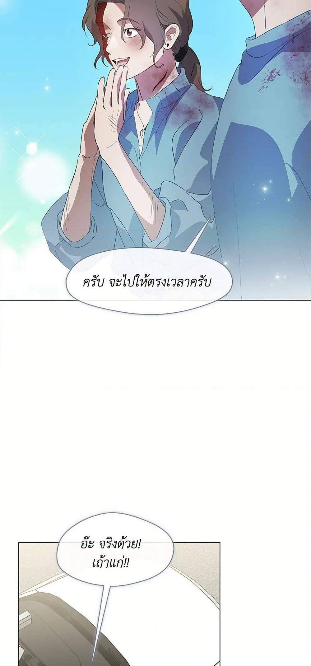 Afterlife Diner ร้านอาหารหลังความตาย แปลไทย