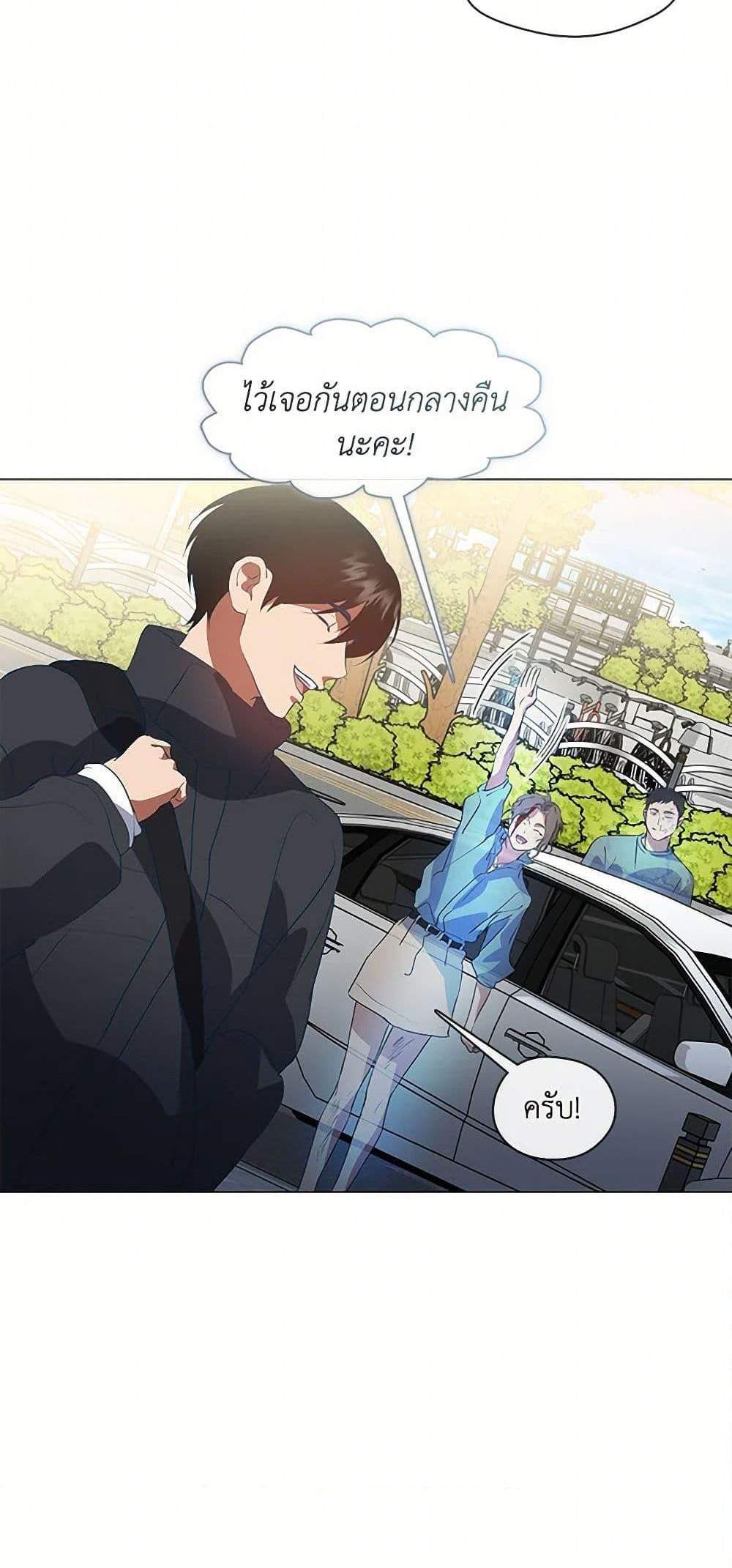 Afterlife Diner ร้านอาหารหลังความตาย แปลไทย