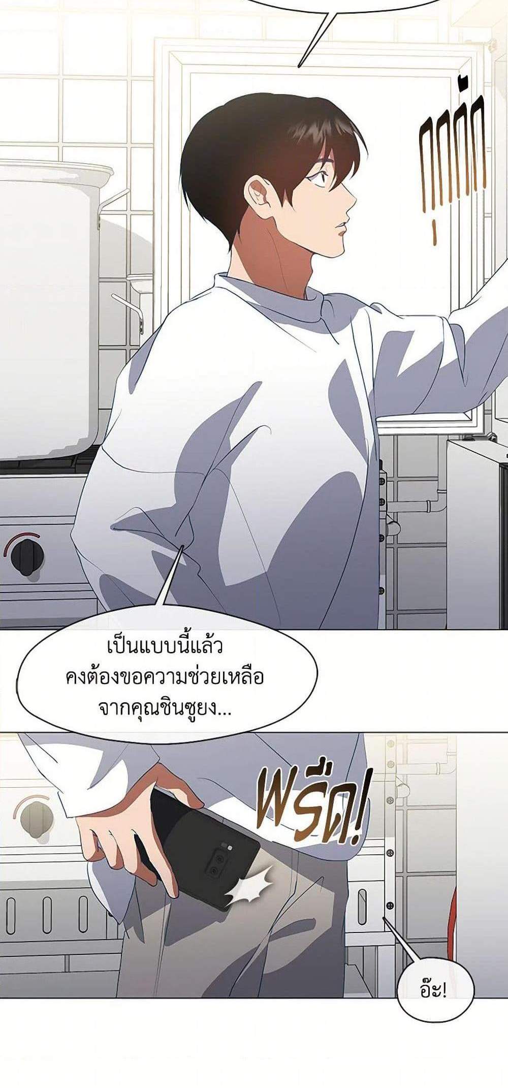 Afterlife Diner ร้านอาหารหลังความตาย แปลไทย