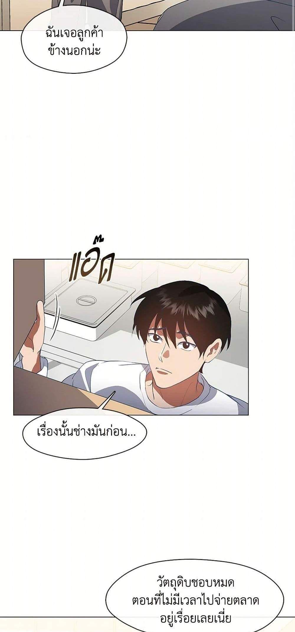 Afterlife Diner ร้านอาหารหลังความตาย แปลไทย
