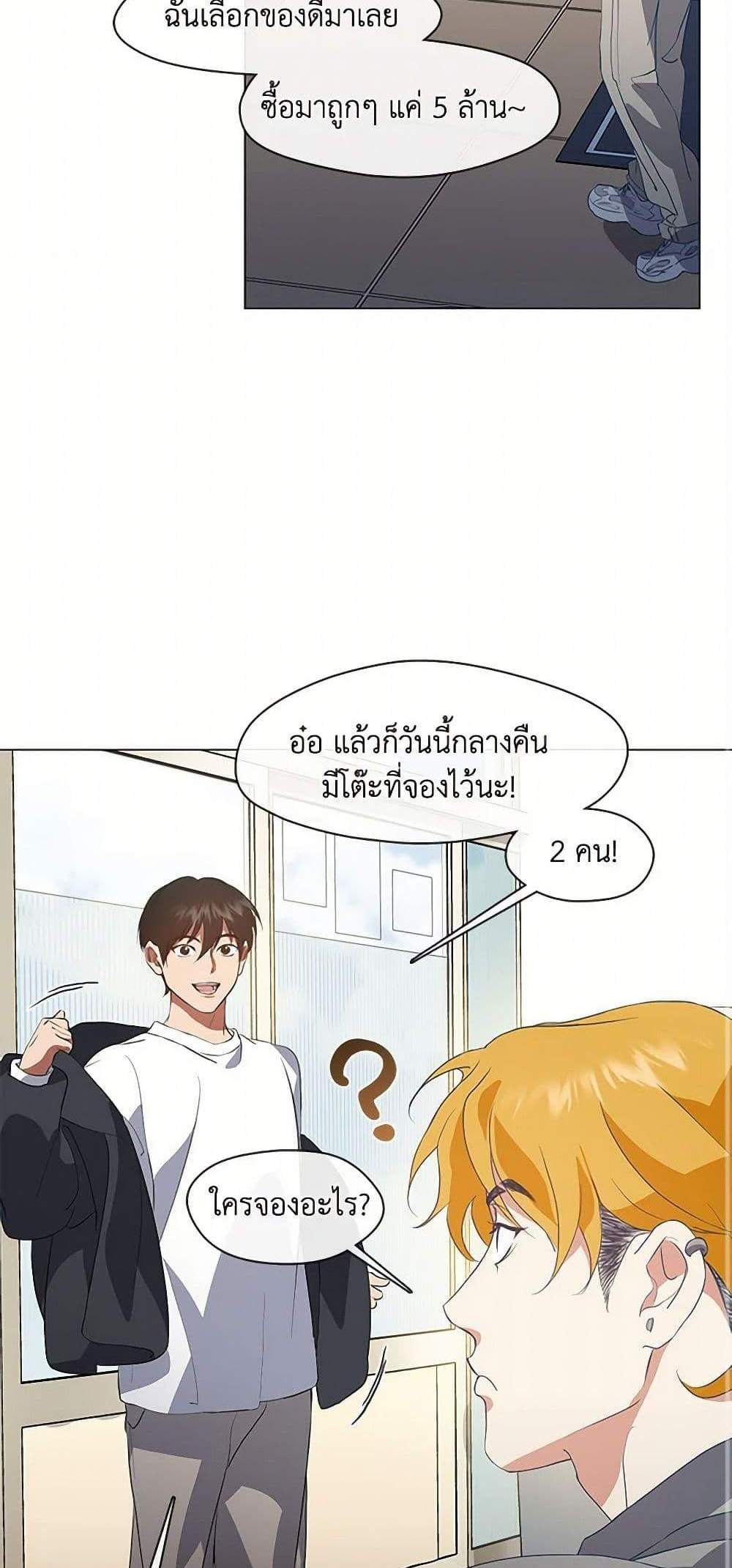 Afterlife Diner ร้านอาหารหลังความตาย แปลไทย