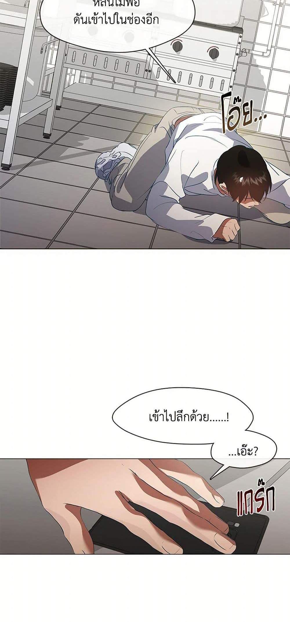 Afterlife Diner ร้านอาหารหลังความตาย แปลไทย