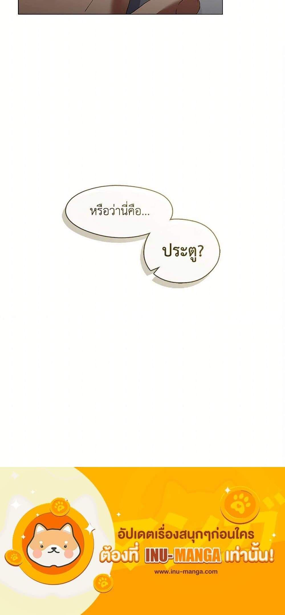 Afterlife Diner ร้านอาหารหลังความตาย แปลไทย