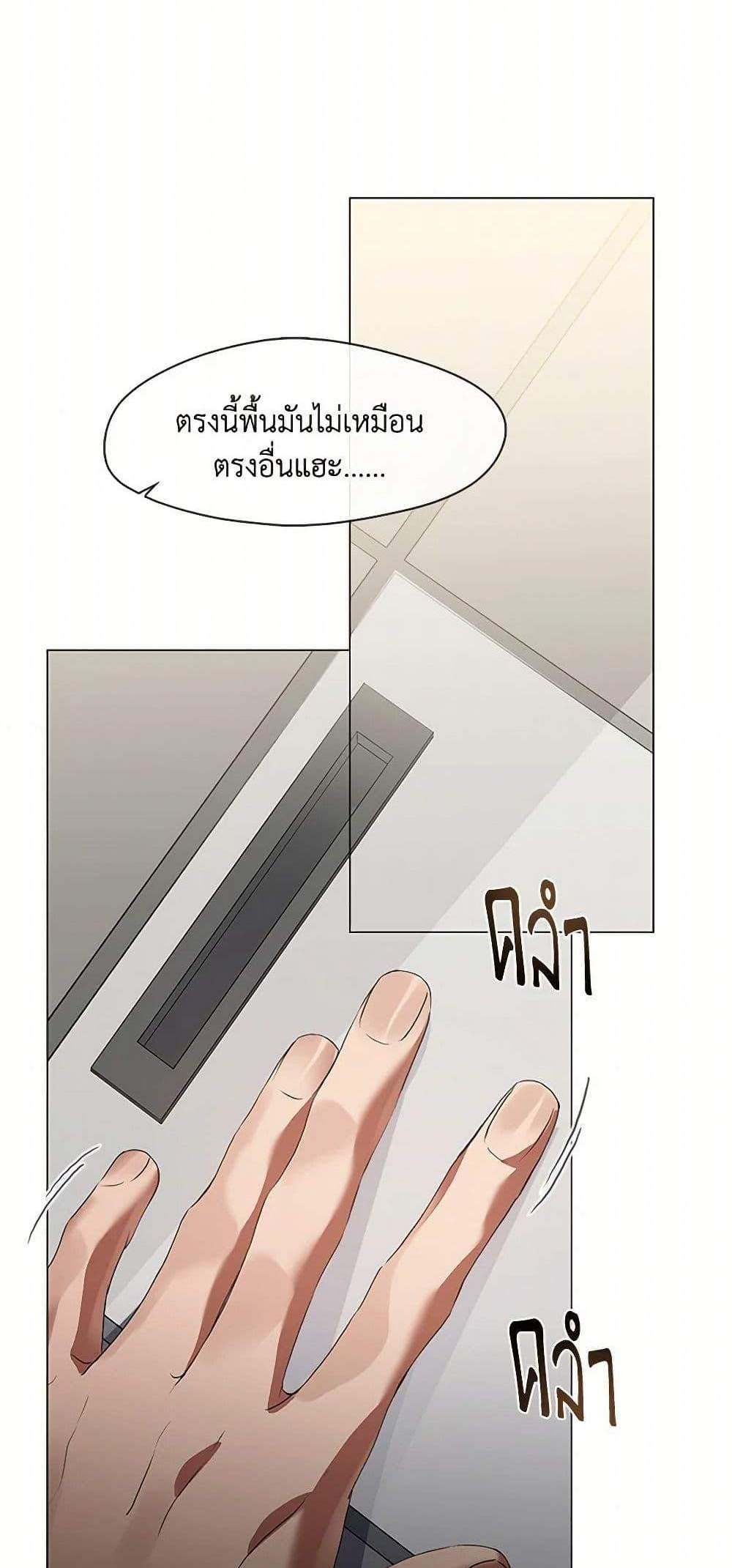 Afterlife Diner ร้านอาหารหลังความตาย แปลไทย