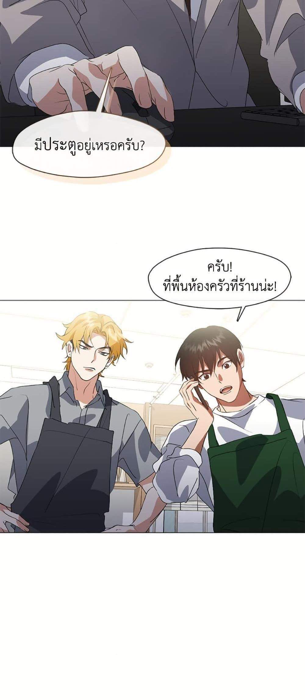 Afterlife Diner ร้านอาหารหลังความตาย แปลไทย