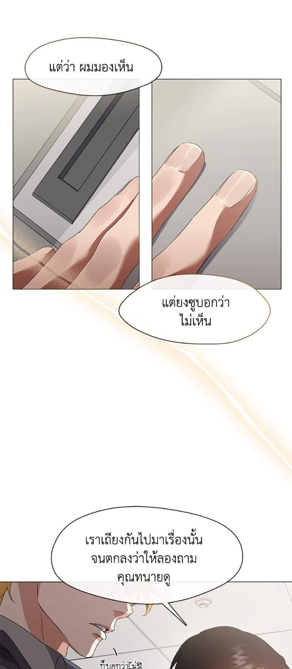 Afterlife Diner ร้านอาหารหลังความตาย แปลไทย