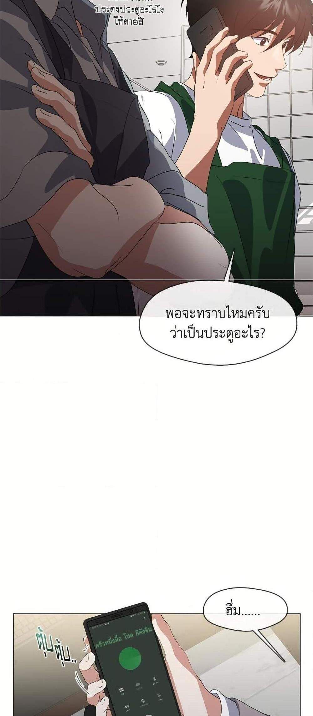 Afterlife Diner ร้านอาหารหลังความตาย แปลไทย