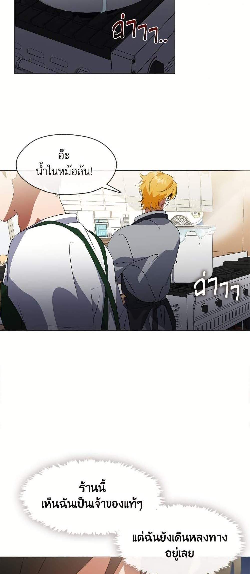 Afterlife Diner ร้านอาหารหลังความตาย แปลไทย