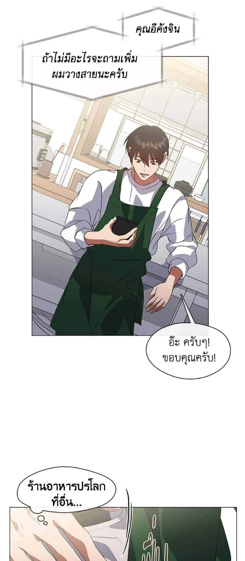 Afterlife Diner ร้านอาหารหลังความตาย แปลไทย