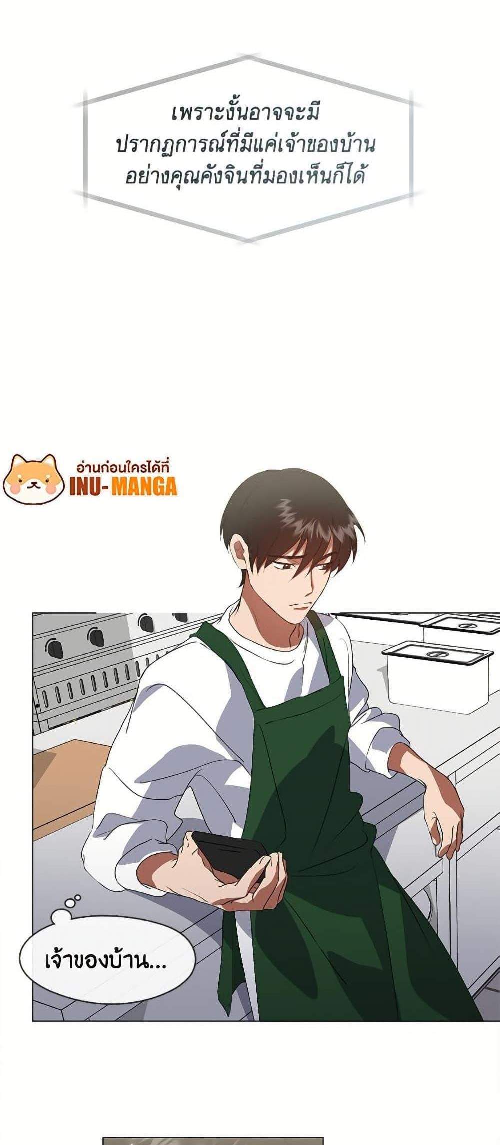 Afterlife Diner ร้านอาหารหลังความตาย แปลไทย