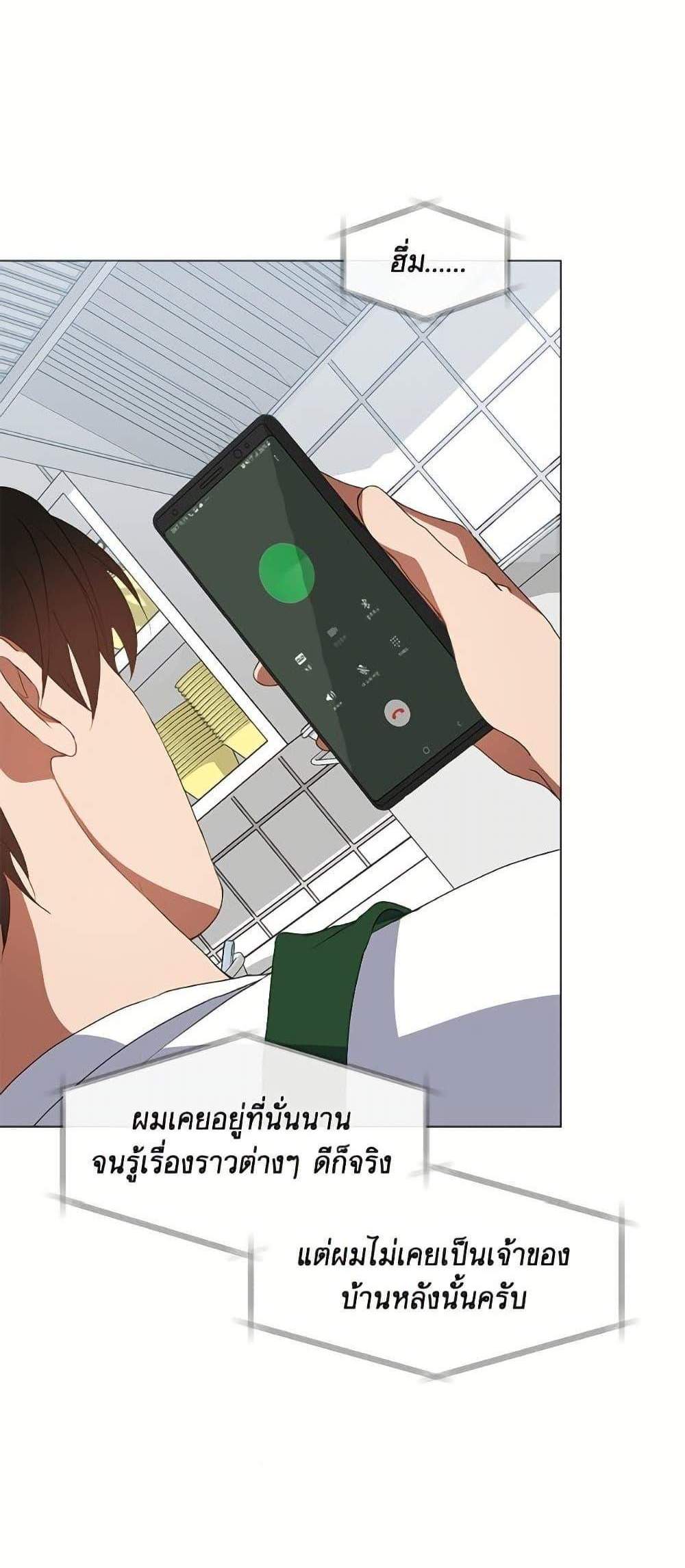 Afterlife Diner ร้านอาหารหลังความตาย แปลไทย