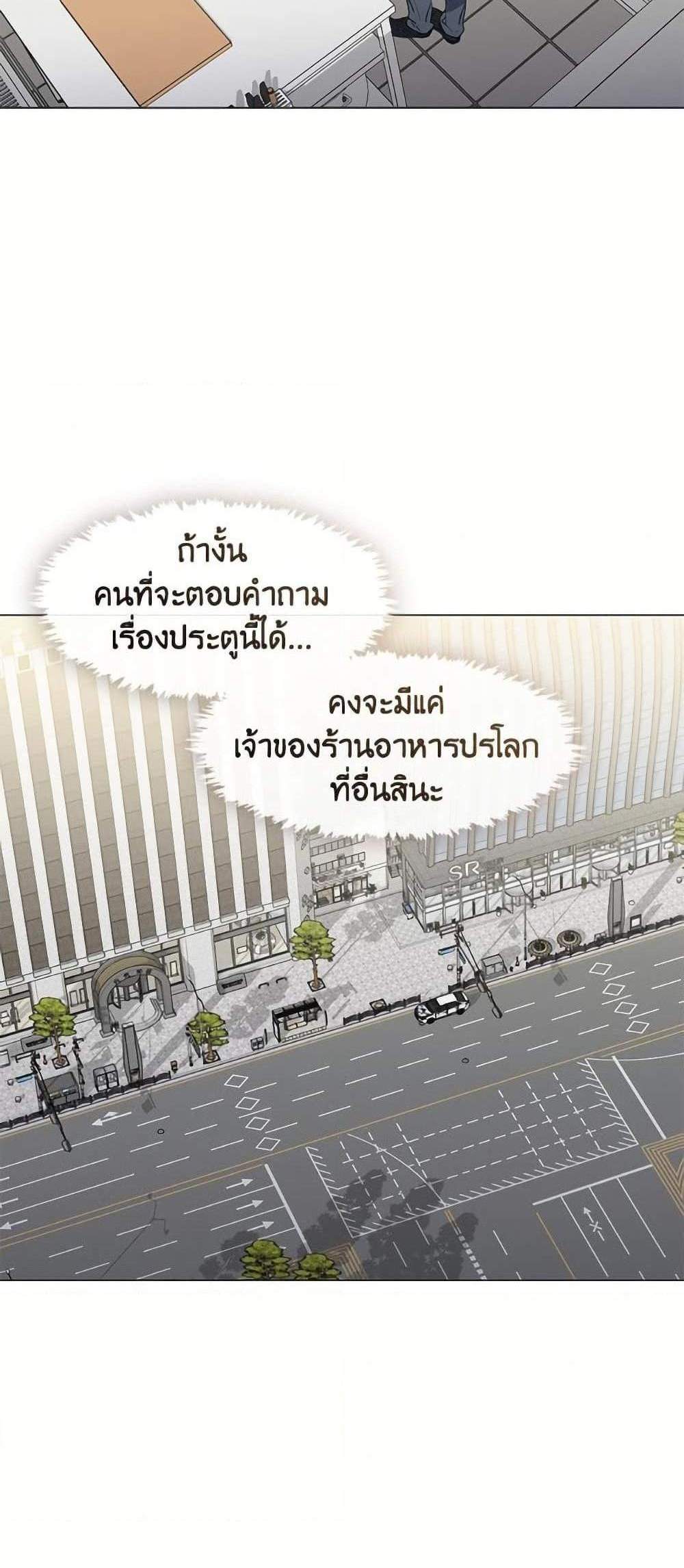 Afterlife Diner ร้านอาหารหลังความตาย แปลไทย
