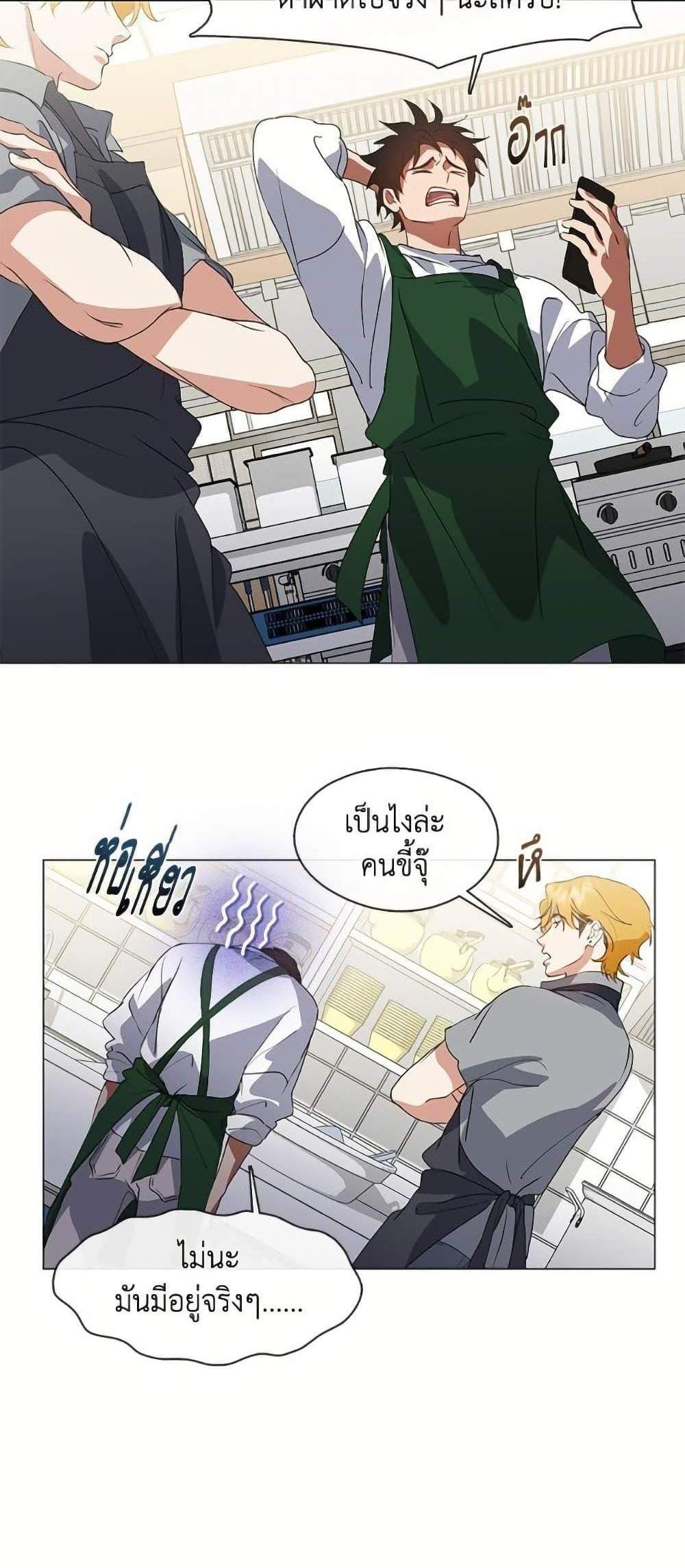 Afterlife Diner ร้านอาหารหลังความตาย แปลไทย