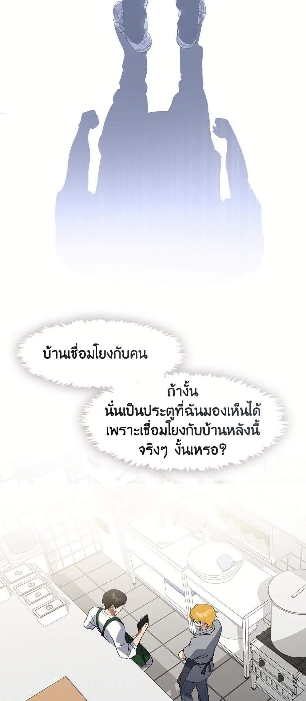 Afterlife Diner ร้านอาหารหลังความตาย แปลไทย