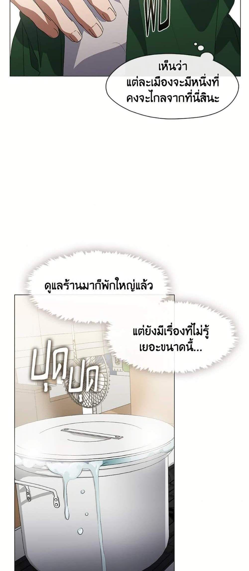 Afterlife Diner ร้านอาหารหลังความตาย แปลไทย
