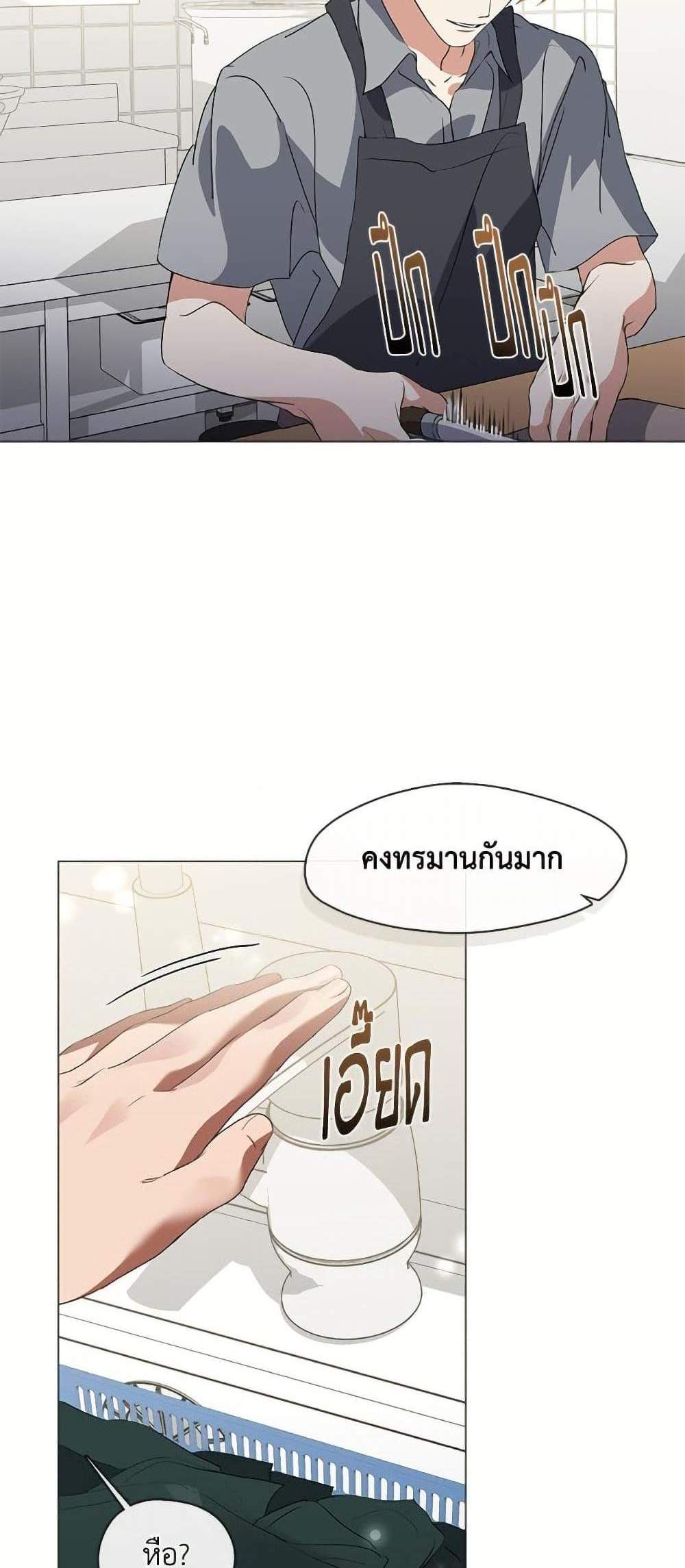 Afterlife Diner ร้านอาหารหลังความตาย แปลไทย