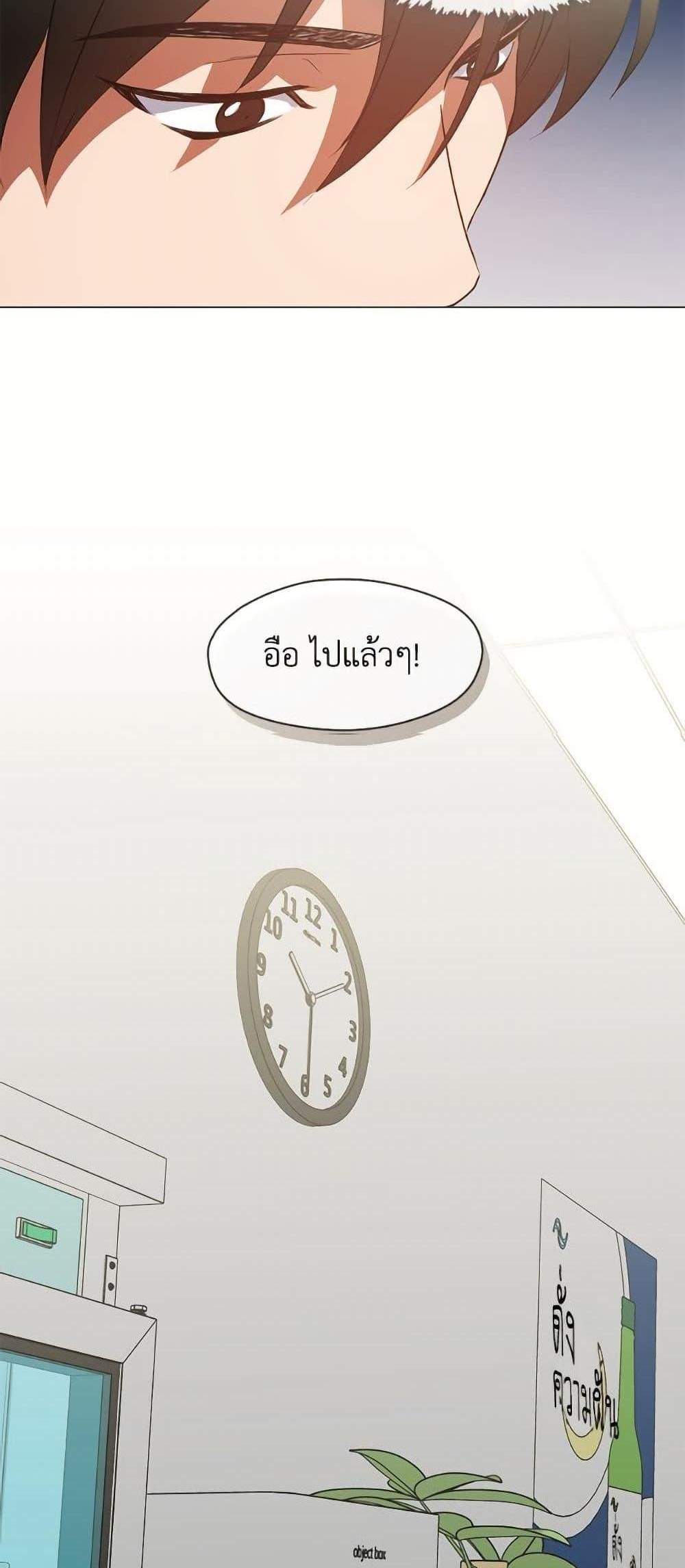 Afterlife Diner ร้านอาหารหลังความตาย แปลไทย