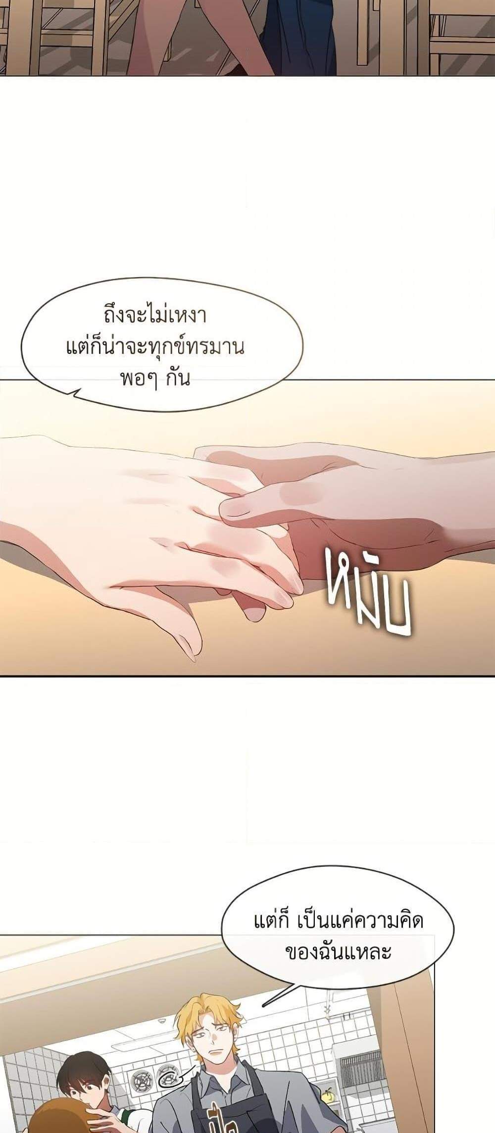 Afterlife Diner ร้านอาหารหลังความตาย แปลไทย
