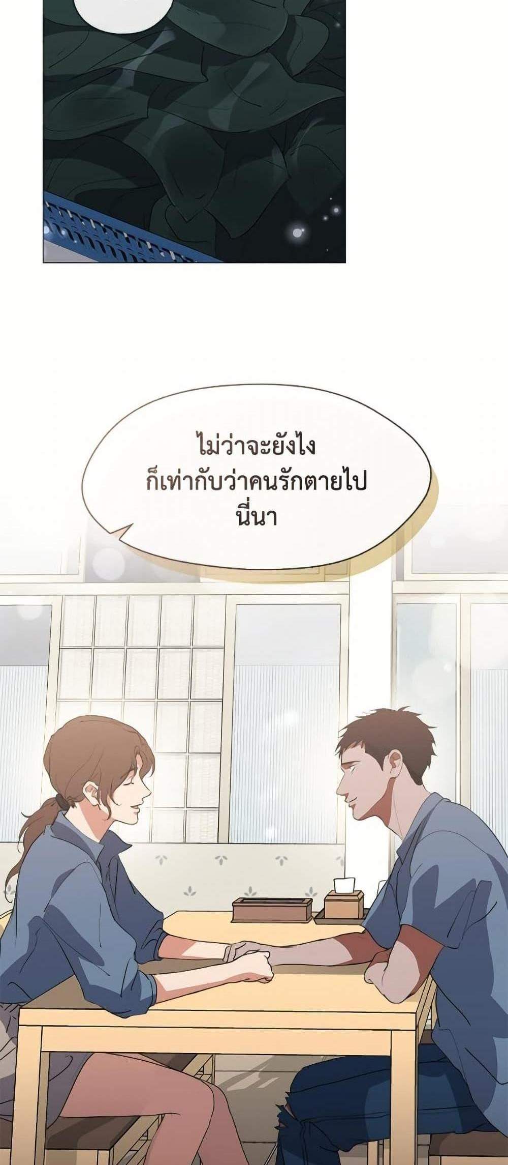 Afterlife Diner ร้านอาหารหลังความตาย แปลไทย