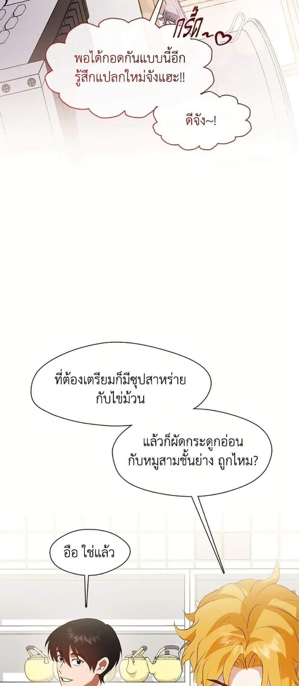 Afterlife Diner ร้านอาหารหลังความตาย แปลไทย