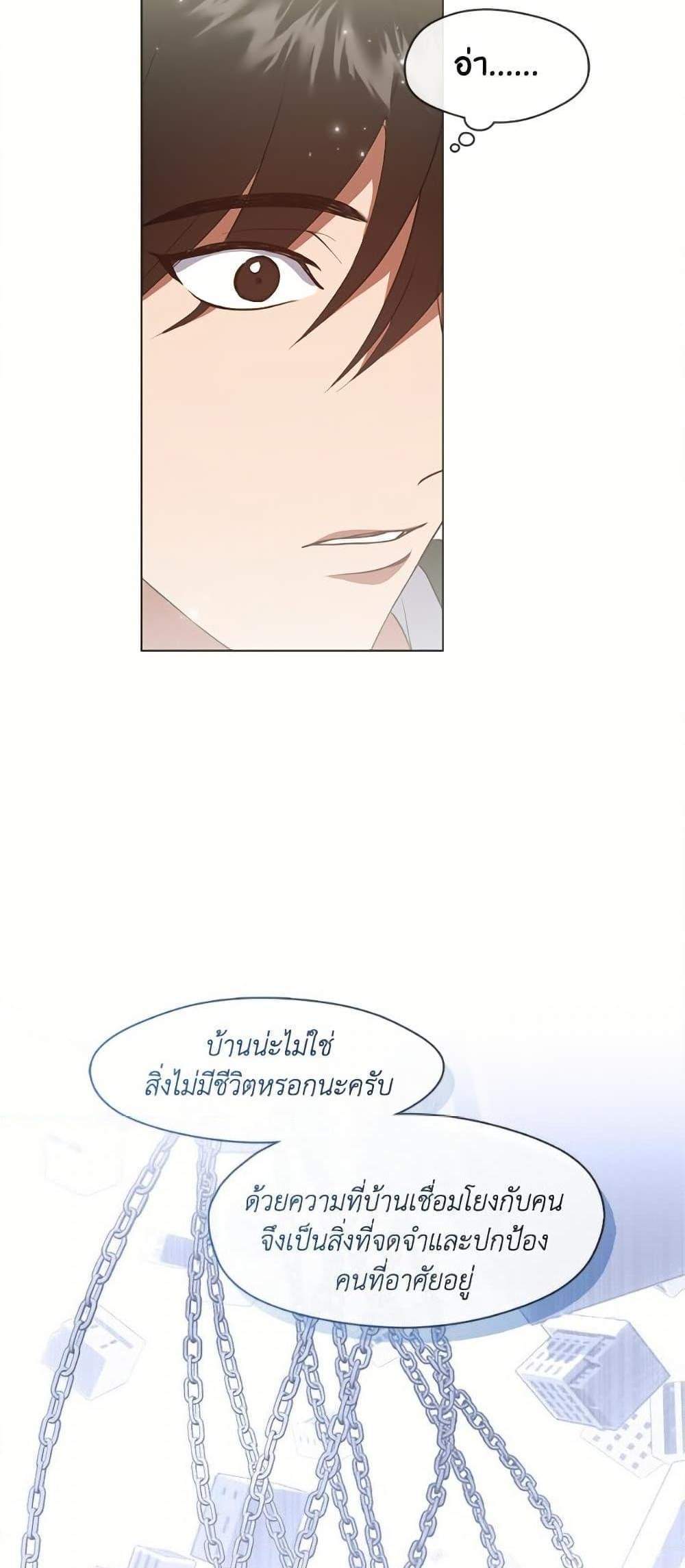 Afterlife Diner ร้านอาหารหลังความตาย แปลไทย