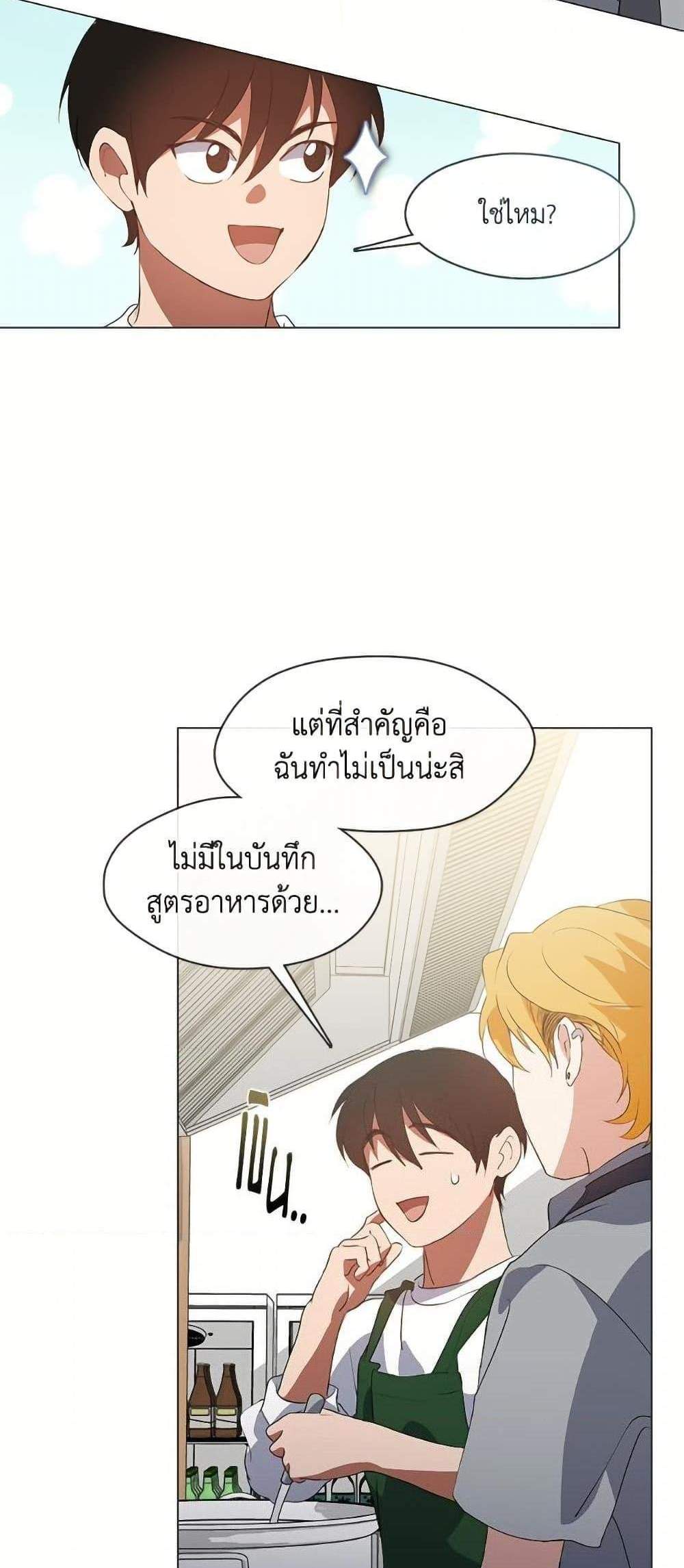 Afterlife Diner ร้านอาหารหลังความตาย แปลไทย