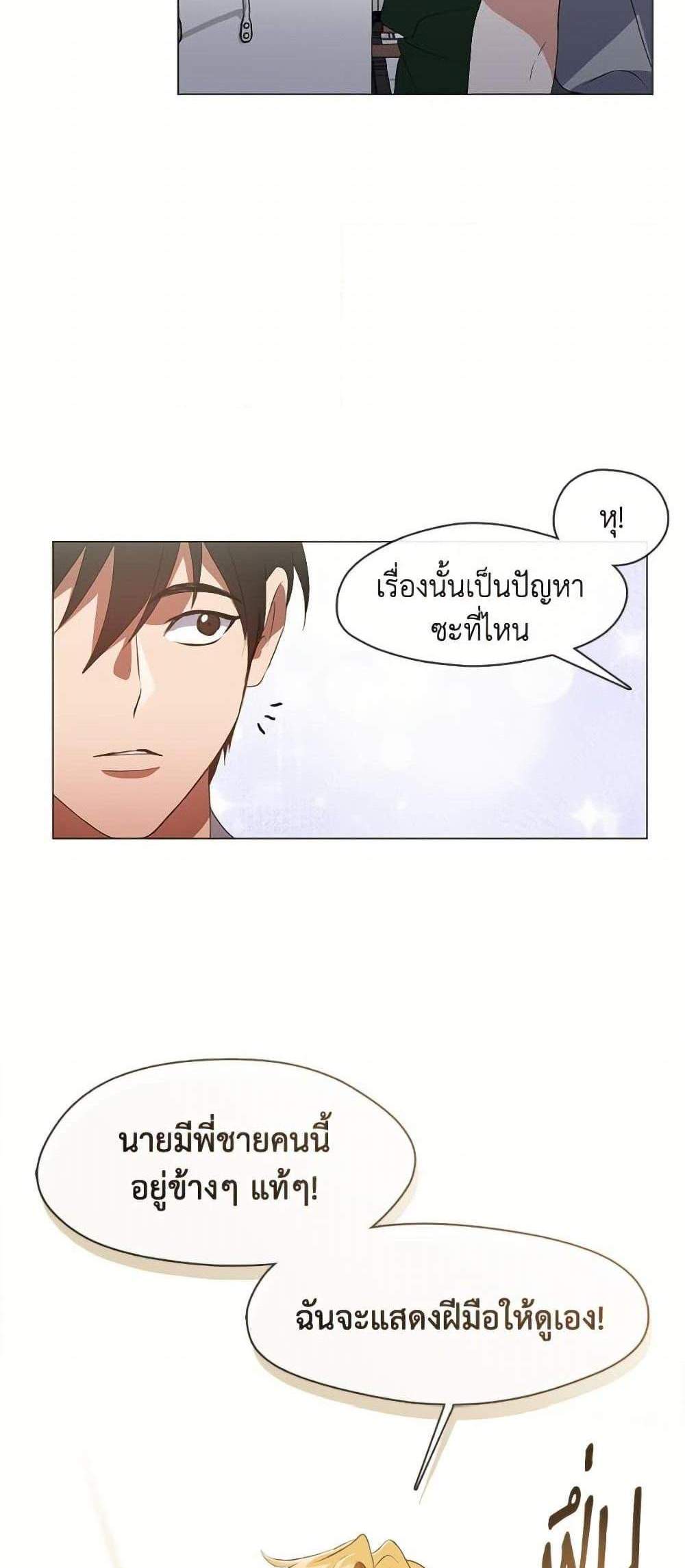 Afterlife Diner ร้านอาหารหลังความตาย แปลไทย