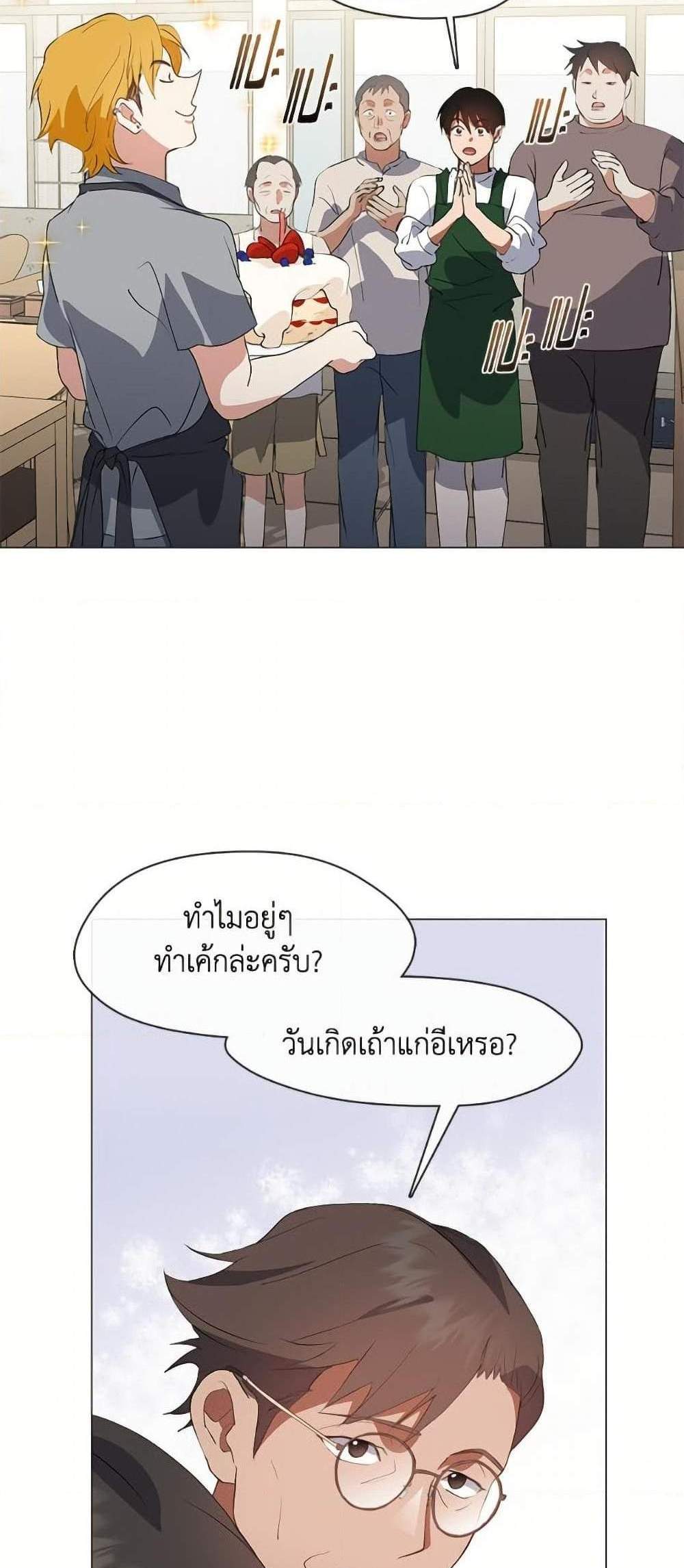 Afterlife Diner ร้านอาหารหลังความตาย แปลไทย
