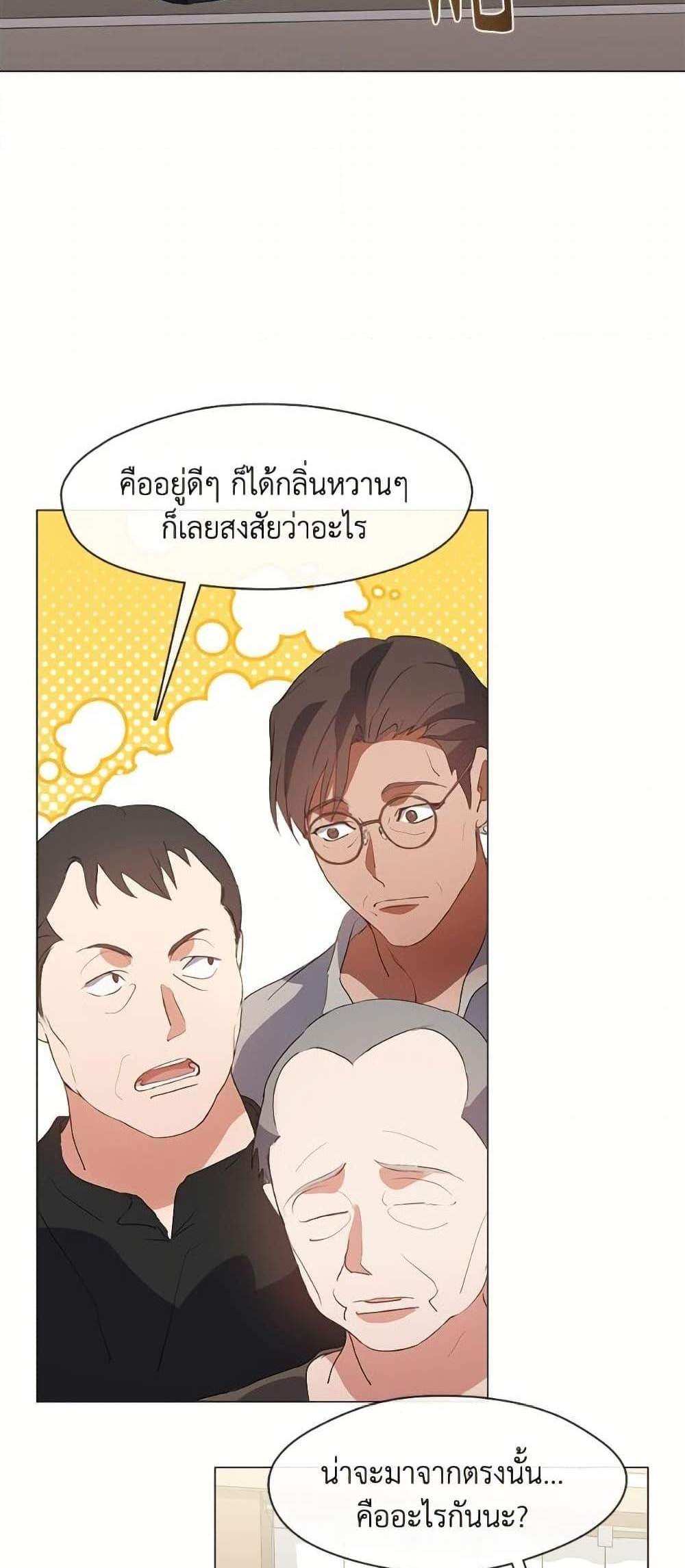 Afterlife Diner ร้านอาหารหลังความตาย แปลไทย