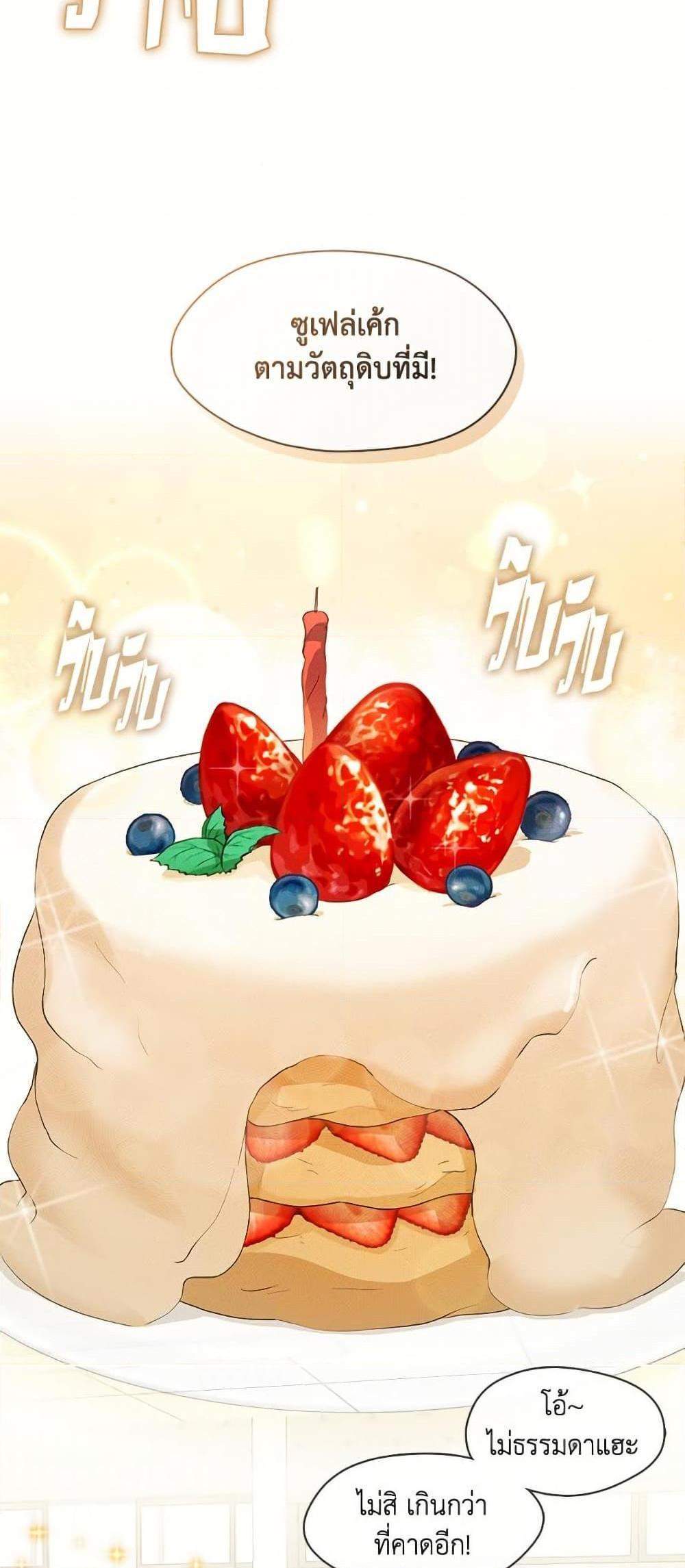 Afterlife Diner ร้านอาหารหลังความตาย แปลไทย