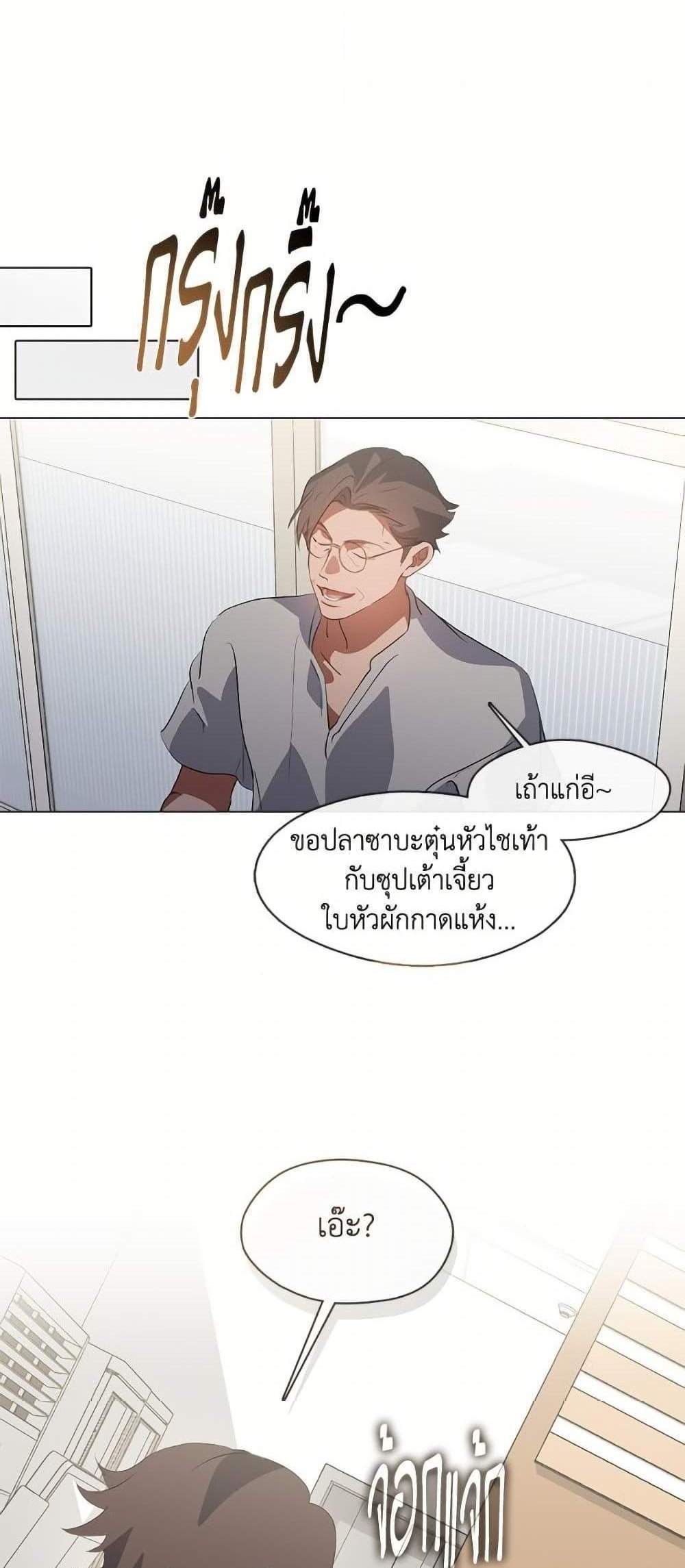 Afterlife Diner ร้านอาหารหลังความตาย แปลไทย