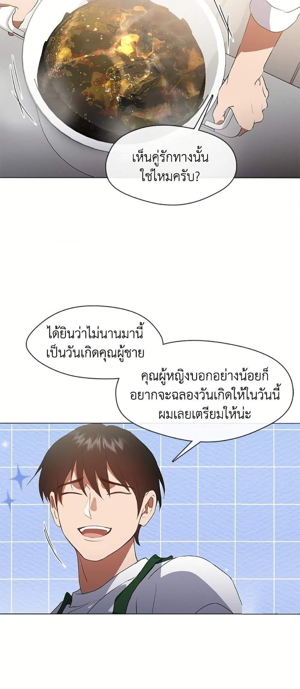 Afterlife Diner ร้านอาหารหลังความตาย แปลไทย