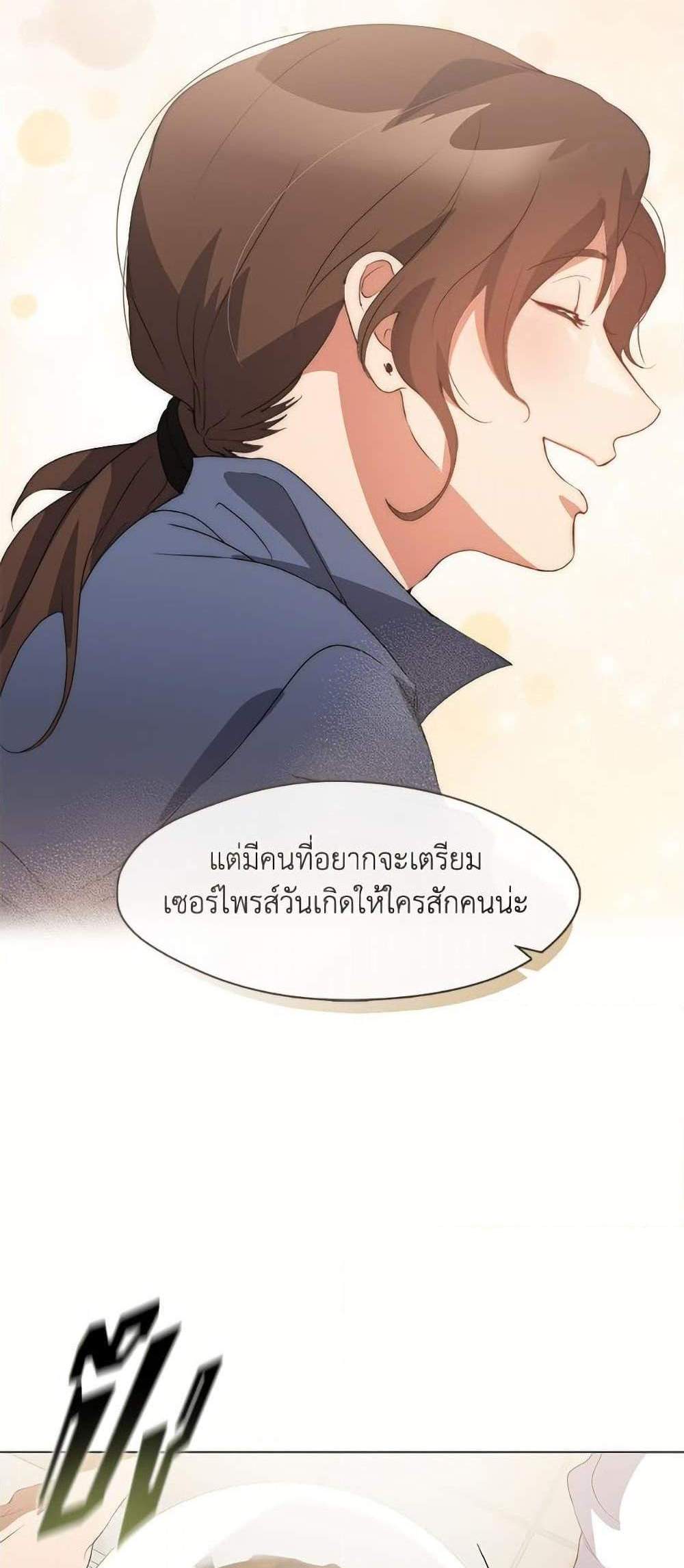 Afterlife Diner ร้านอาหารหลังความตาย แปลไทย