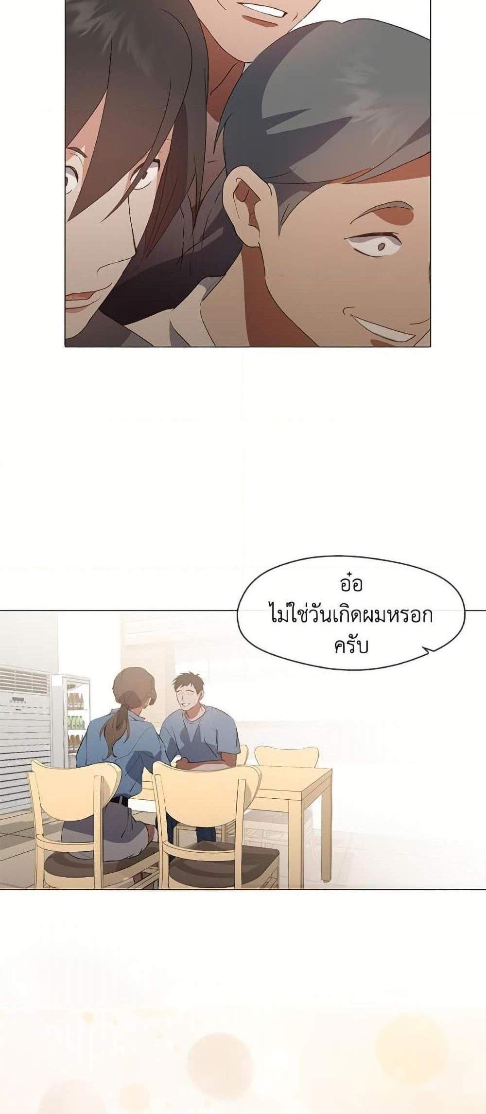 Afterlife Diner ร้านอาหารหลังความตาย แปลไทย