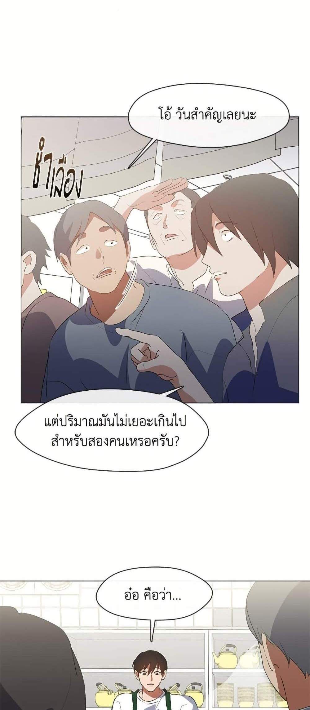 Afterlife Diner ร้านอาหารหลังความตาย แปลไทย