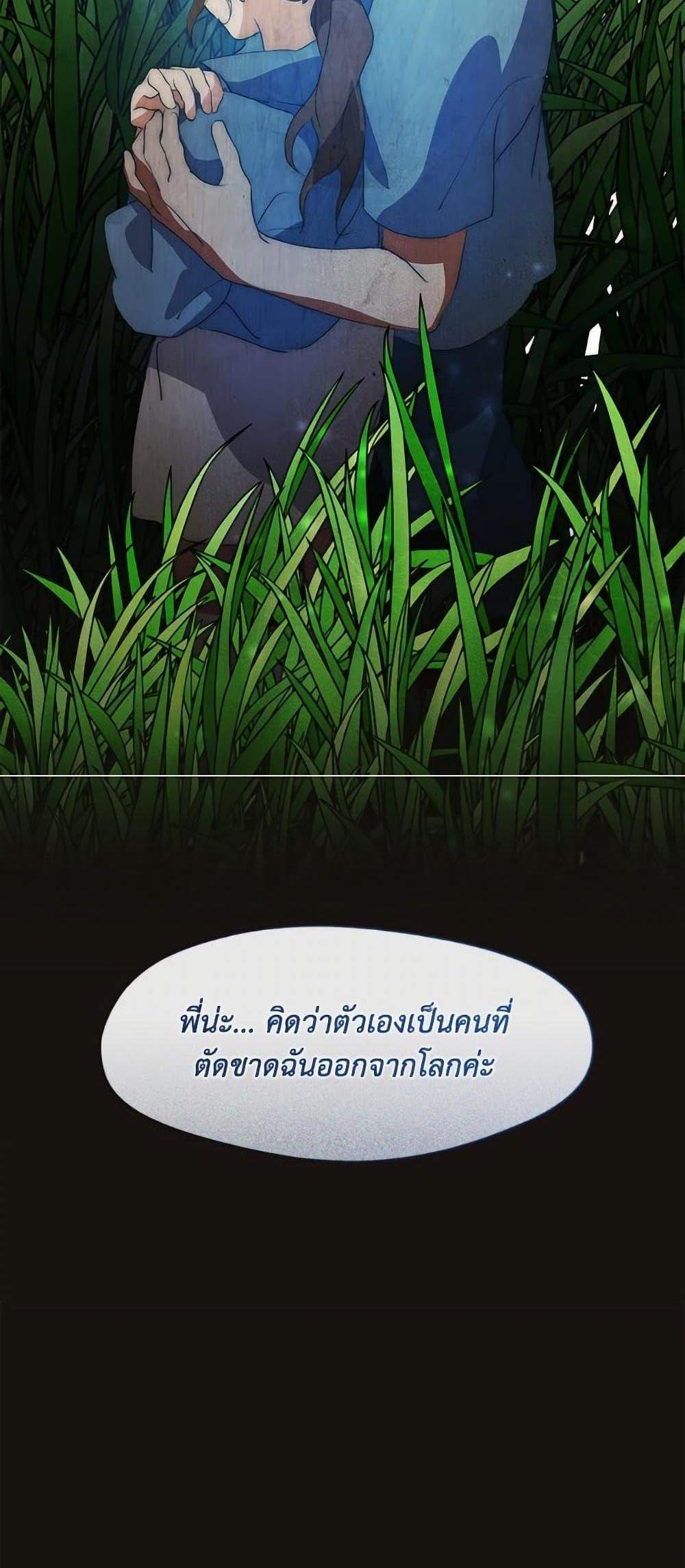Afterlife Diner ร้านอาหารหลังความตาย แปลไทย