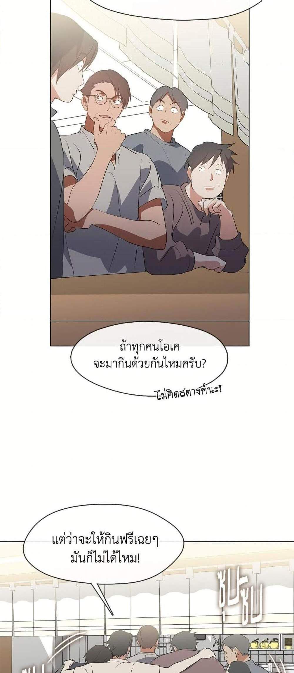 Afterlife Diner ร้านอาหารหลังความตาย แปลไทย