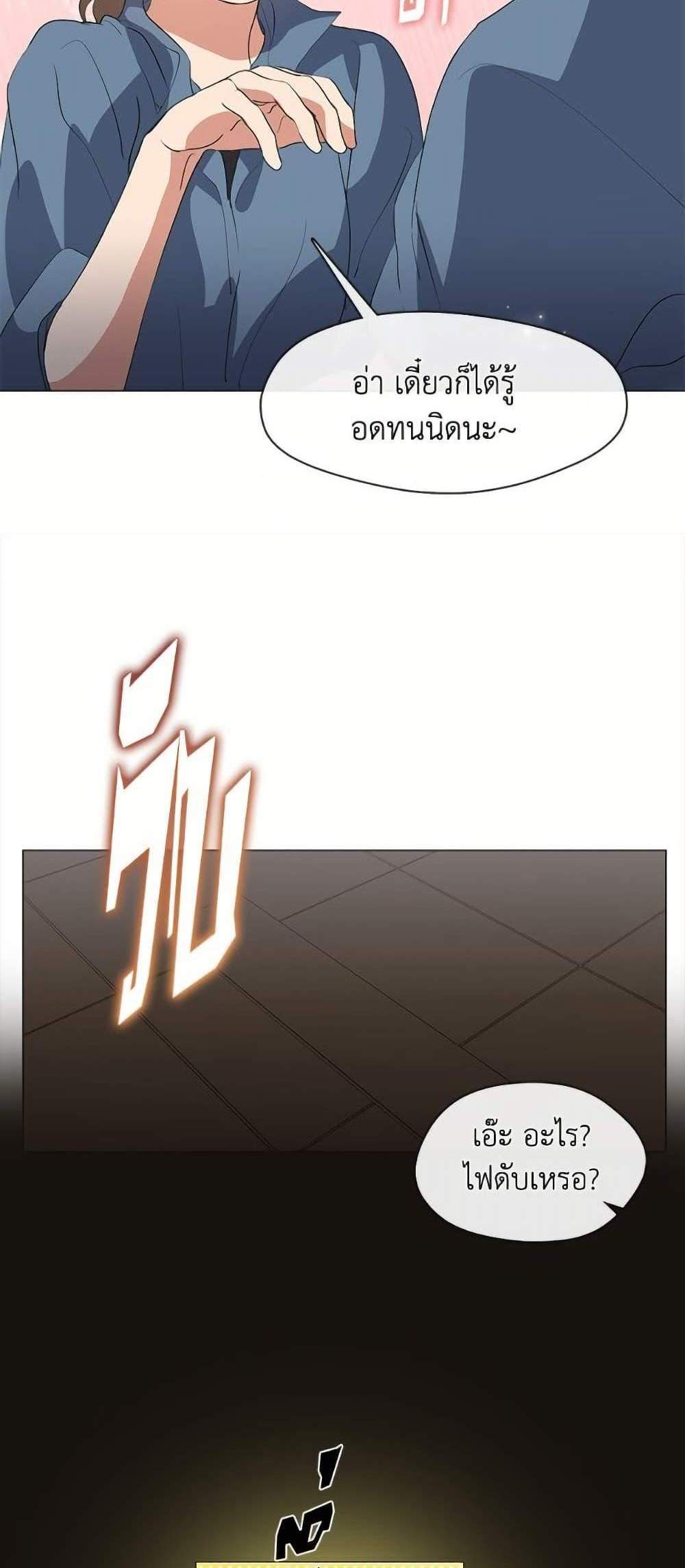 Afterlife Diner ร้านอาหารหลังความตาย แปลไทย