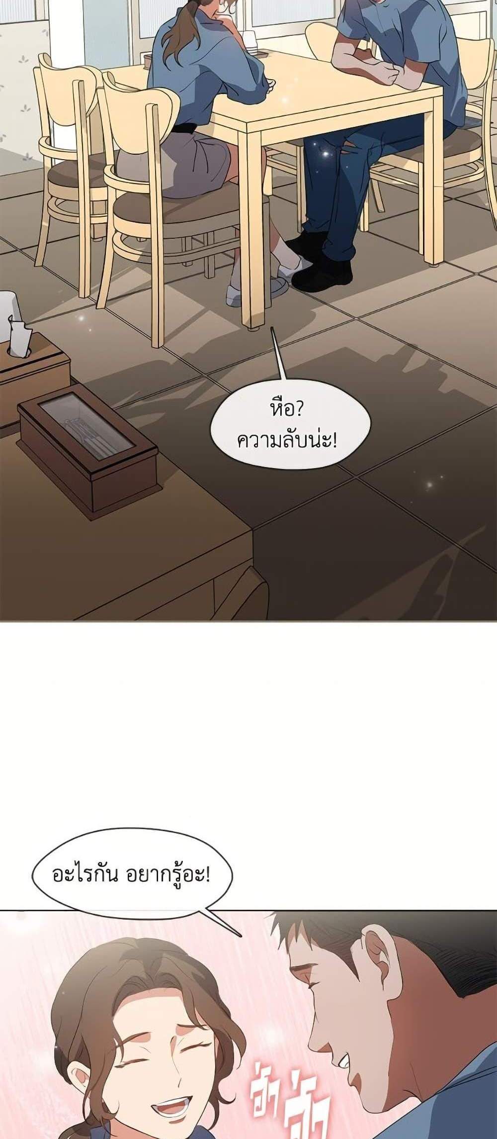 Afterlife Diner ร้านอาหารหลังความตาย แปลไทย