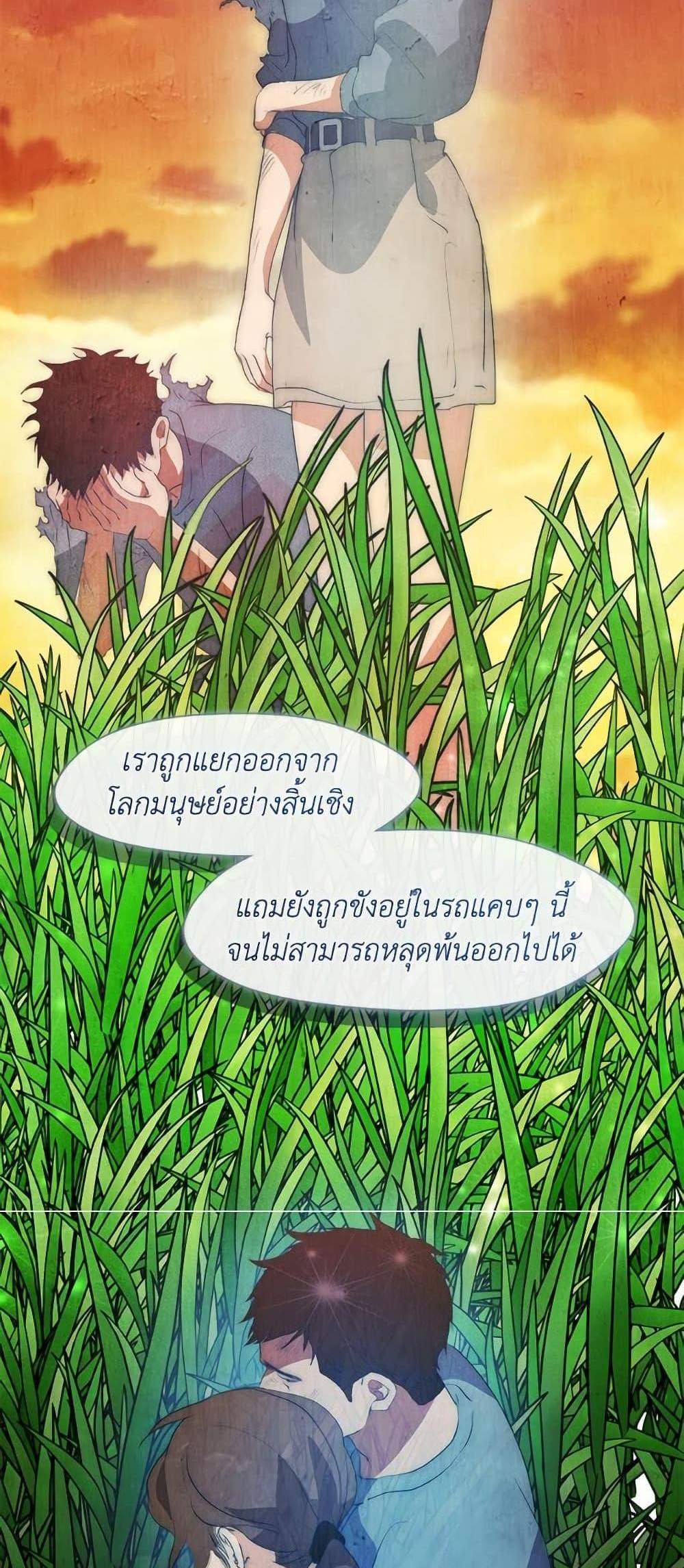 Afterlife Diner ร้านอาหารหลังความตาย แปลไทย