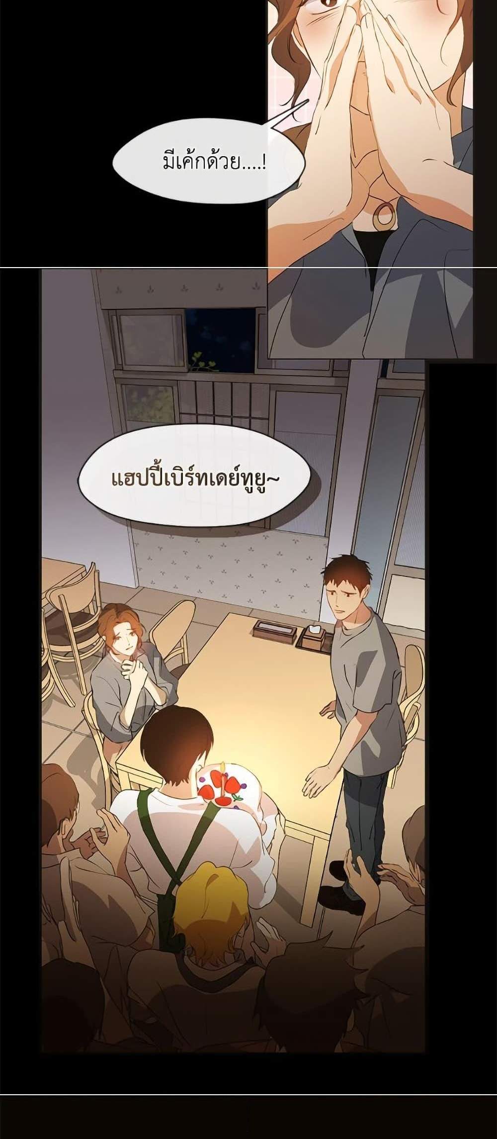 Afterlife Diner ร้านอาหารหลังความตาย แปลไทย