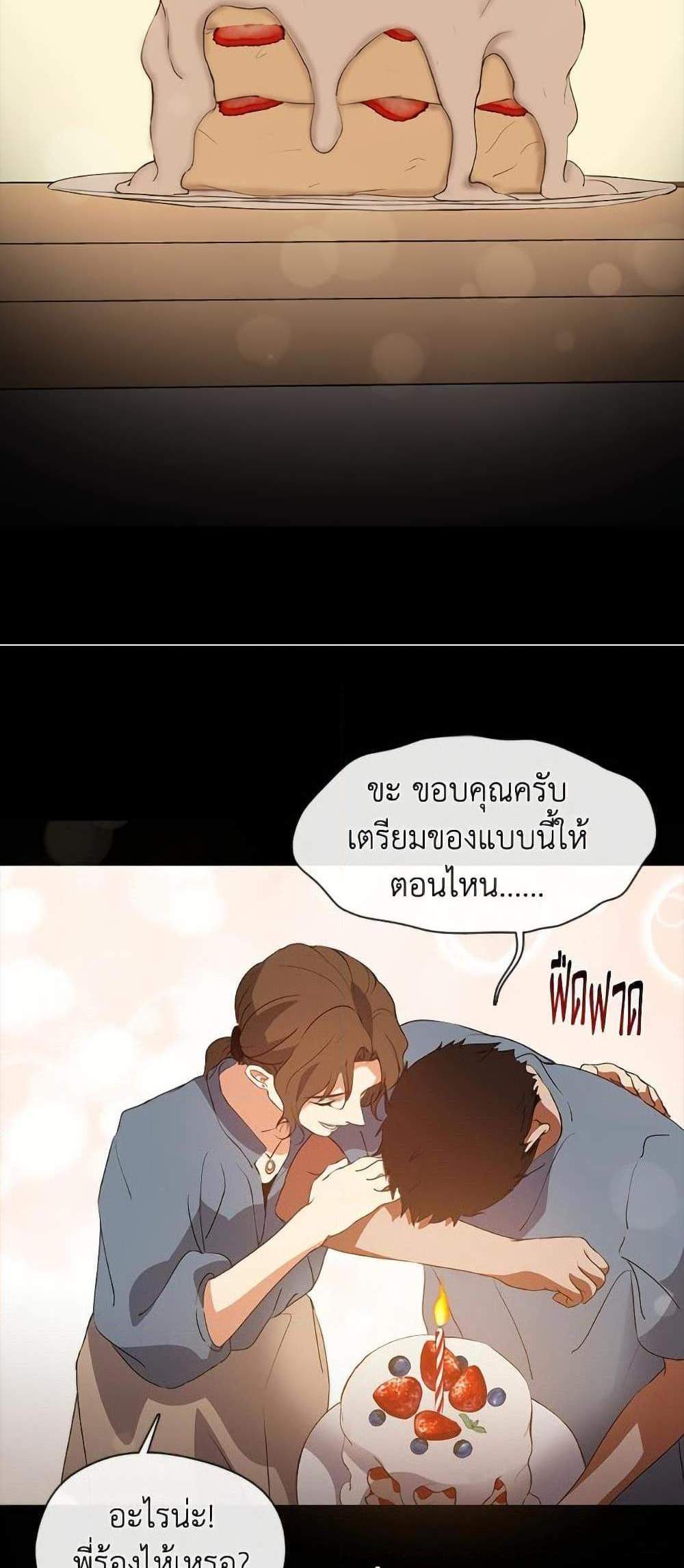 Afterlife Diner ร้านอาหารหลังความตาย แปลไทย