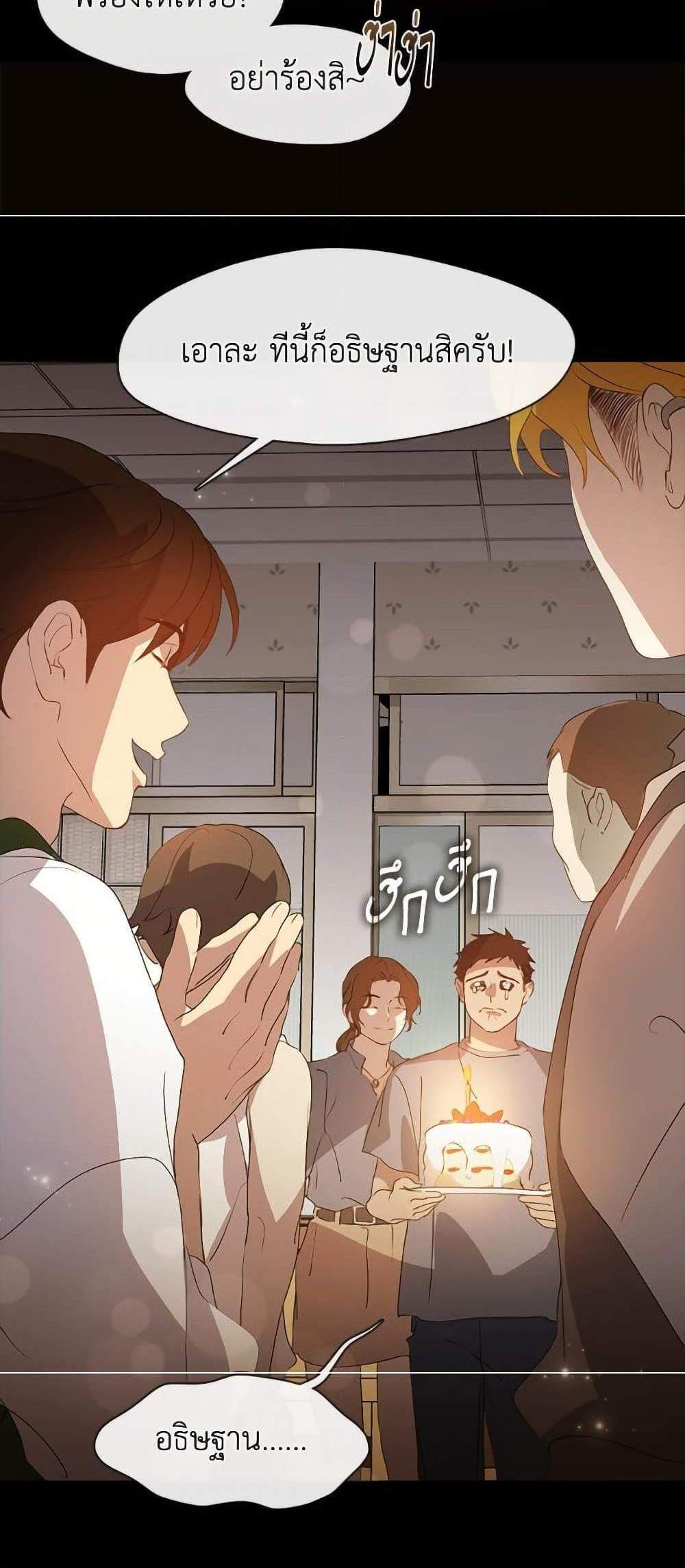 Afterlife Diner ร้านอาหารหลังความตาย แปลไทย