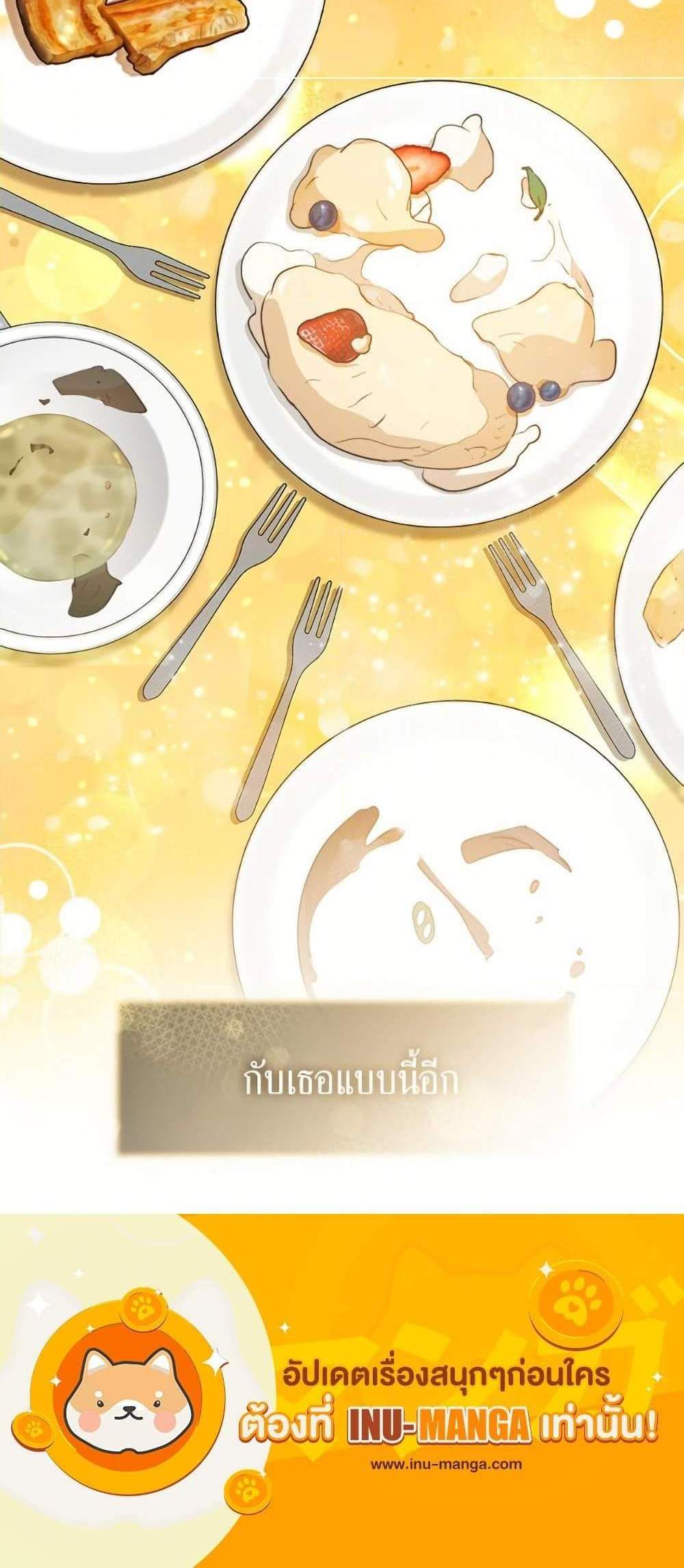 Afterlife Diner ร้านอาหารหลังความตาย แปลไทย