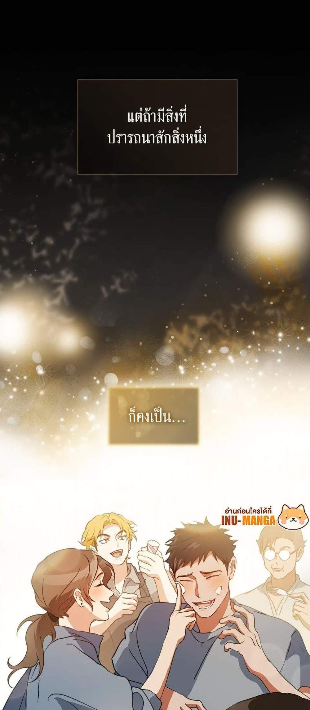 Afterlife Diner ร้านอาหารหลังความตาย แปลไทย